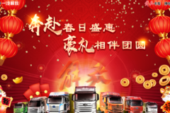 奔赴春日盛惠豪礼相伴团圆,线上直播活动