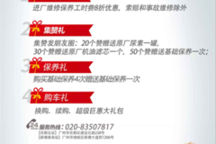 广州物建欧航欧马可 春暖三月为爱护航