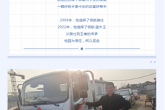 从骑仕到王者 ， 因为信任所以坚定！