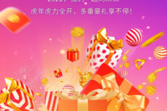 领航S1小卡购车六重礼，虎年包你虎力全开