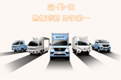 福田祥菱 赢·勤·快 热情创新 勇争第一 始终将客户放在第一位