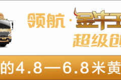 超级创富王#领航•金牛王 3月6日，中国物流之都不见不散！