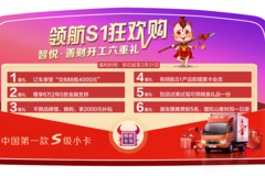 开着不累的小卡 福田时代领航智悦S1 