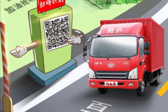 春光明媚，油卡就位！解放卡车喊你来加油了！