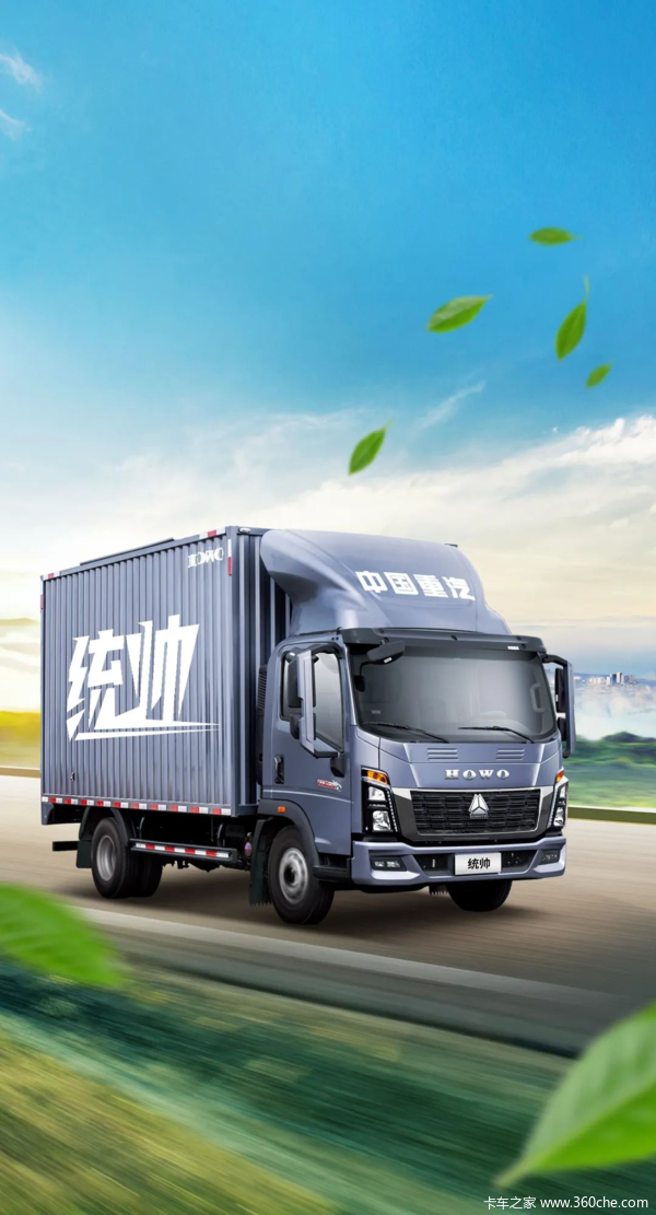 邯郸市海沃汽车销售优惠促销_卡车之家