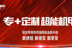 #瑞沃专用底盘 ，专注工程作业类专用车