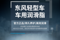 老铁必看：原厂润滑脂，一桶解决诸多问题！