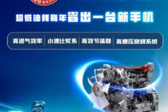  陕 汽 轻 卡 丨 节油才是王道 