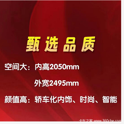 4月购JH6领航版560牵引，最高可享36个月零利率