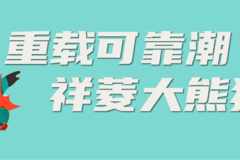 幸福车】4米大货箱，载货能力比肩轻卡√