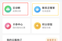 上汽轻卡悦享服务再升级，云诊断技术坐席正式上线！