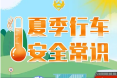 夏日来临 | 江淮康铃与您共同关注爱车健康