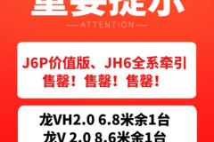 国五排放 重要提示 多款热卖车已售罄