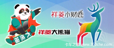 520宠爆你】福田祥菱超级品牌日，520直播即将开始！