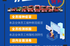 众志成城 抗击疫情 解放卡车在行动！