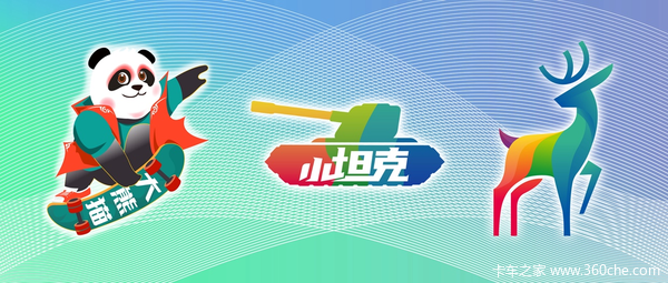 【幸福车】携手共进,三大IP集结完毕!