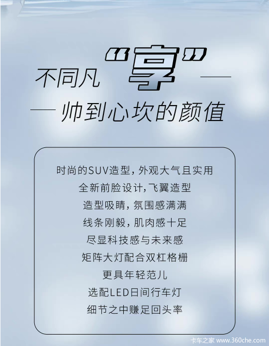 东风小霸王W18，空间大师超能力，不只是让你坐享舒适