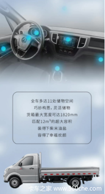 东风小霸王W18，空间大师超能力，不只是让你坐享舒适
