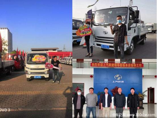 劳动最光荣——全国各地上汽轻卡火爆交车！