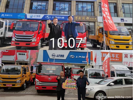 劳动最光荣——全国各地上汽轻卡火爆交车！