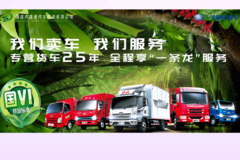 打 一 次 交 道 做 一 生 朋 友