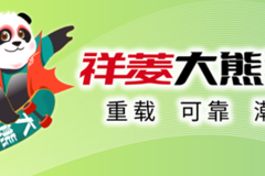  【幸福车】 绿色之芯， 强势助力 