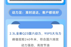 骁运载货车 重载小霸 王全能生意帮手