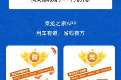 悦享乘龙，惠在当夏|领580元优惠券，赢车模抱枕被