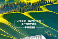 承载梦想的力量，丈量山河的辽阔- -中国重汽豪曼汽车