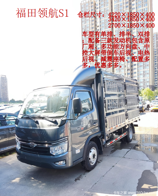 优惠0.3万 东莞市时代领航S1载货车火热促销中