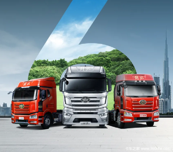 惠华丹东 迎十一牵引车限时优惠 零利率