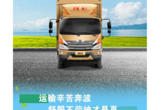 绿通运输的利器--福田时代领航金牛王