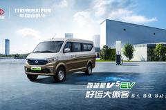 新能源跨越星V5 EV，一款续航能力强的微面！