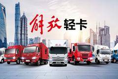 虎V载货车贵港市火热促销中 让利高达0.5万