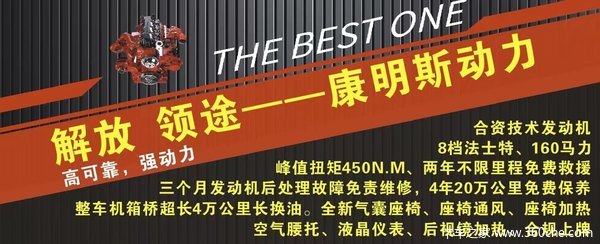 领途载货车贵港市火热促销中 让利高达0.5万