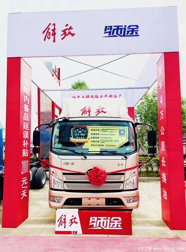 领途载货车贵港市火热促销中 让利高达0.5万