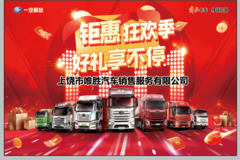 上饶市唯胜解放J6V优惠活动来袭，有需要的卡友们可以进店详聊！！