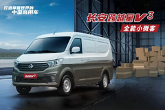 全能小微客跨越星V3，三大优势全都有！