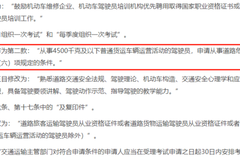 从业资格证改革！4.2米轻卡多了条新出路