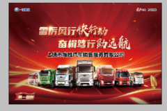 上饶市唯胜载货车搞活动，有需要的卡友进店了解一下