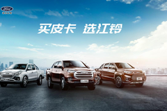 双十二魔券降临，江铃皮卡助力暖冬出行