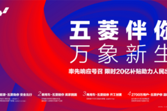 五菱伴你万像新生。钜惠8折包牌开新车