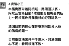 足球盛典 ｜赛事完美落幕！恭喜这位车友赢得千元球衣！