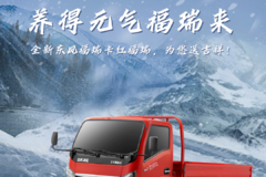 今日大雪，宜养元气待福瑞 养的元气福瑞来
