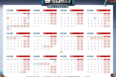 2023年一汽解放工作日历！！！！！