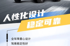 东风福瑞卡 R 5 , 运输致富好帮手！