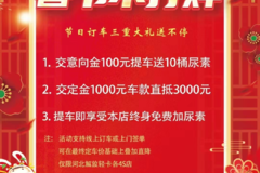 一汽解放轻卡衡水骏祥2023春节不打烊。。。