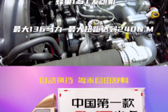 头号赢家 中国第一款AMT小卡 领航S1