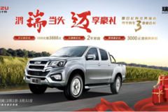 首付低至4万起，经典瑞迈惊享开年三重好礼！