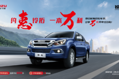 约惠铃拓，一本万利，开年大吉，价格优惠8000元